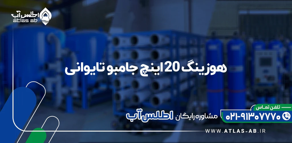 هوزینگ جامبو