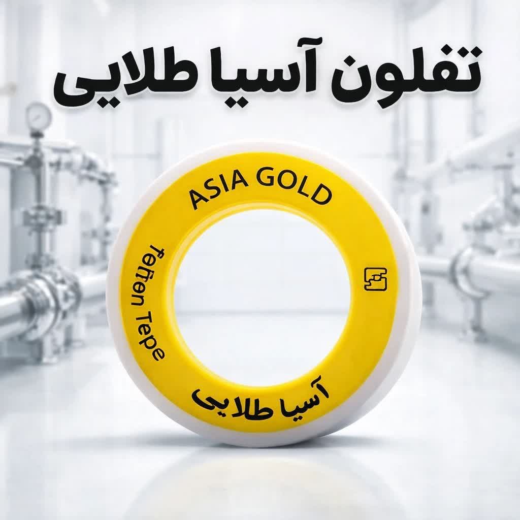 تفلون