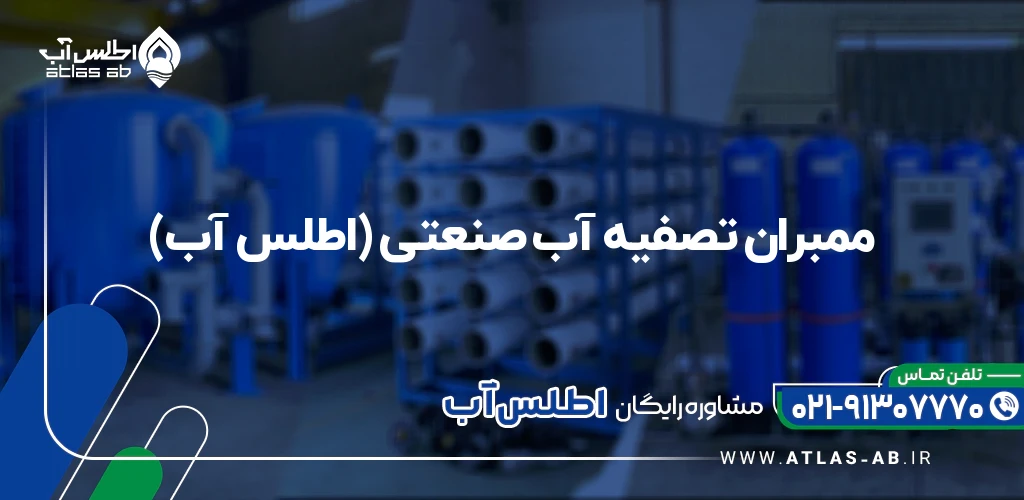 ممبران صنعتی