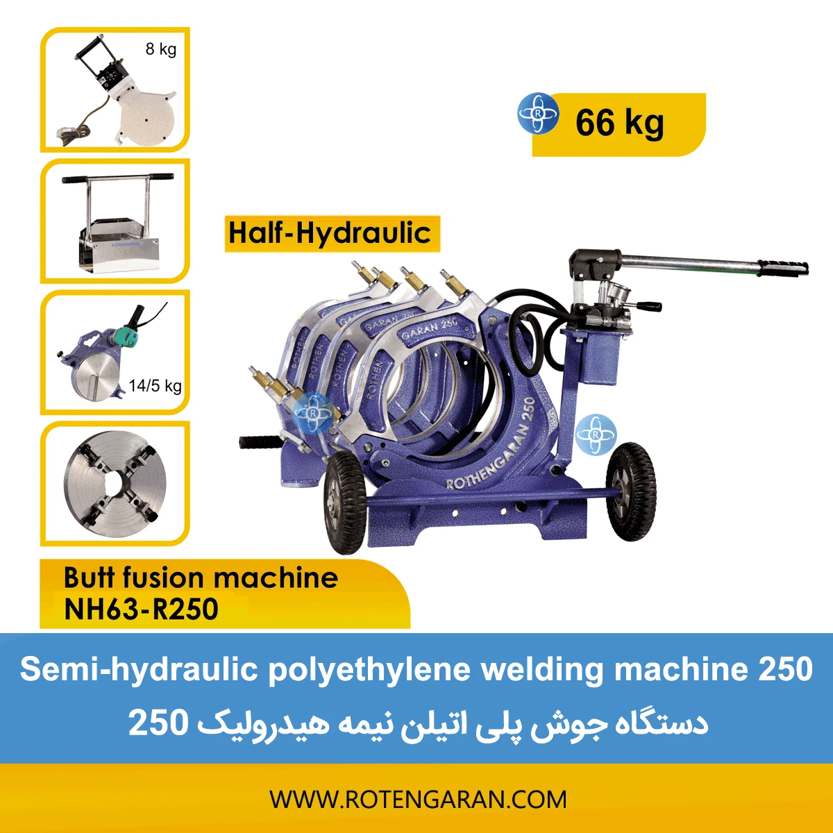  دستگاه جوش پلی اتیلن نیمه هیدرولیک 250