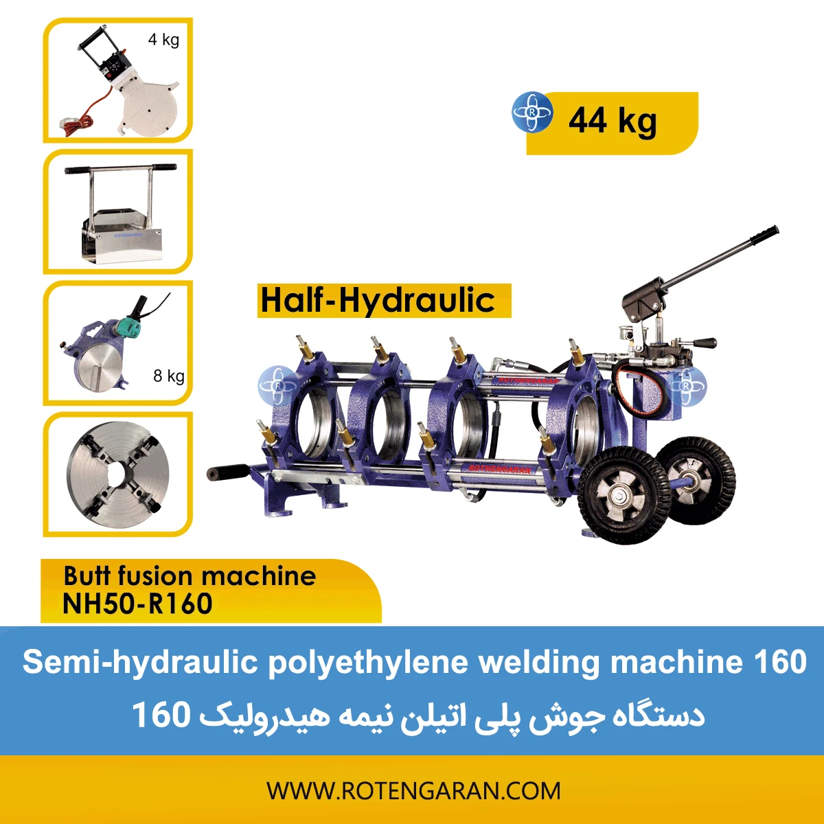 دستگاه جوش پلی اتیلن نیمه هیدرولیک 160