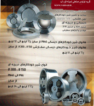 شیر خودکار فنری