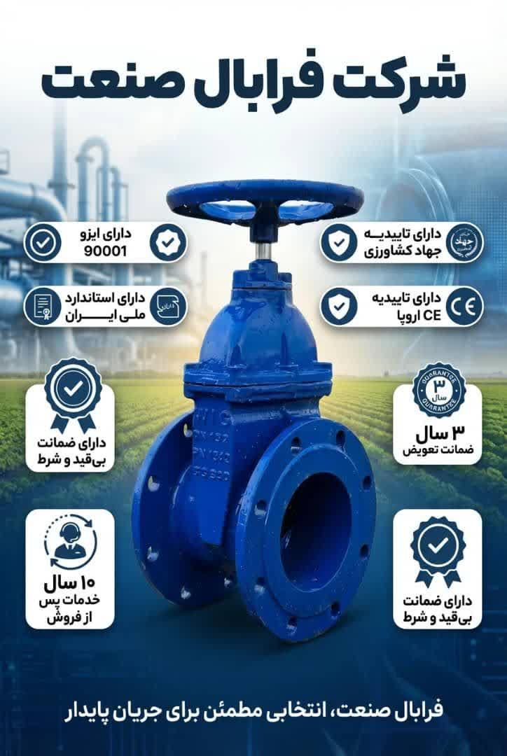 شیر کشویی زبانه فلزی