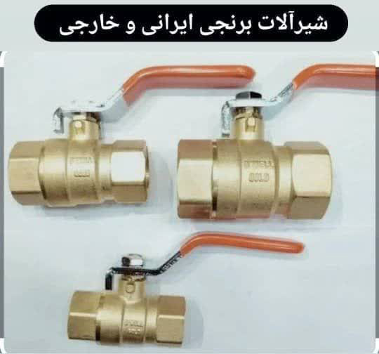 شیر برنجی