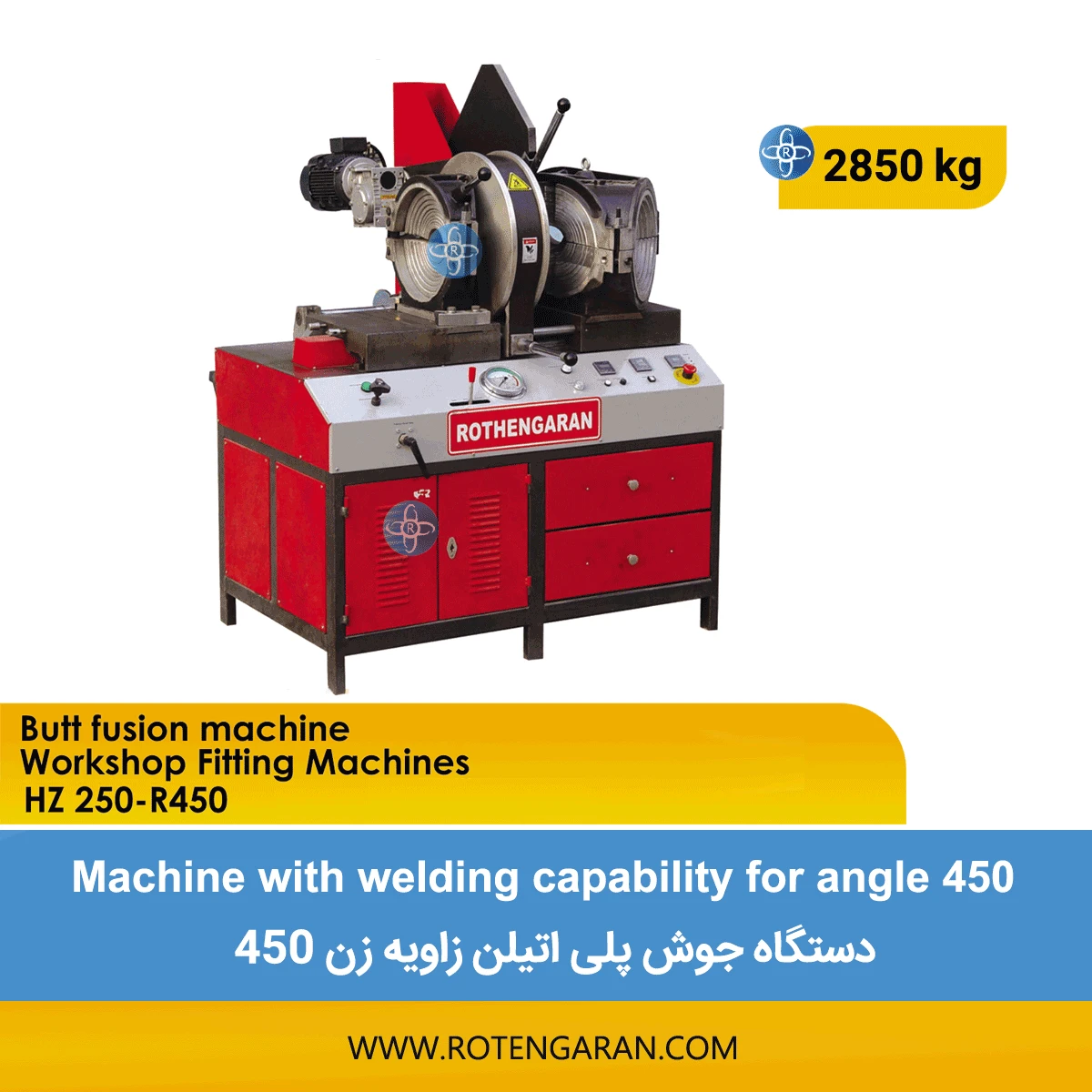  دستگاه جوش پلی اتیلن زاویه زن 450