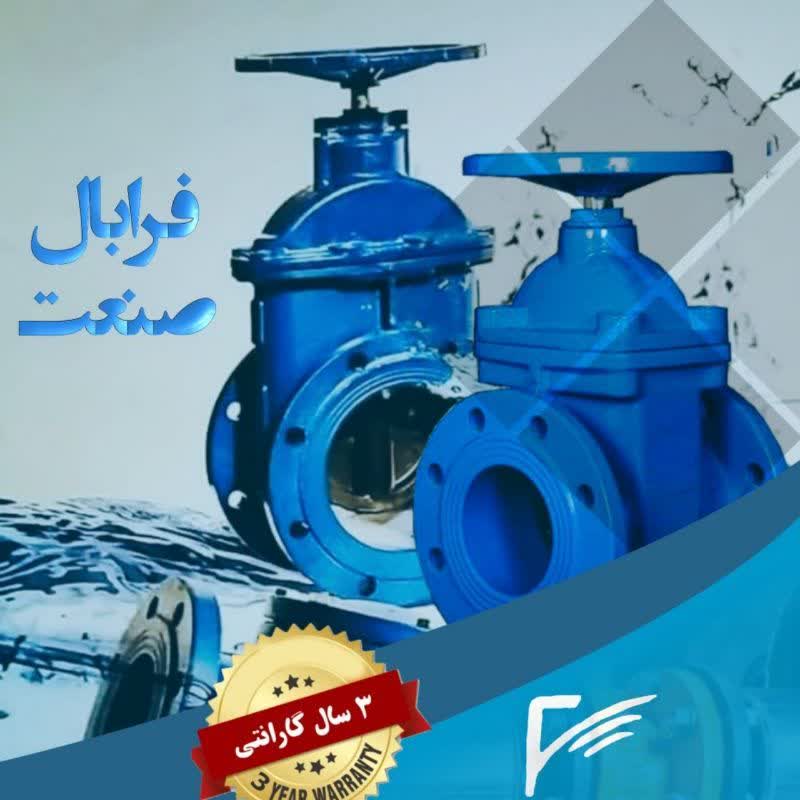شیر کشویی زبانه فلزی