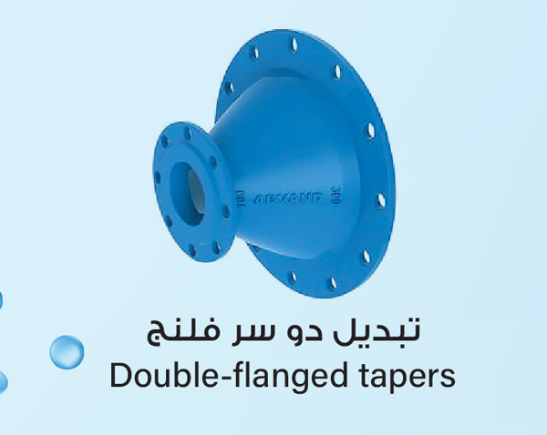 تبدیل دو سر فلنج 