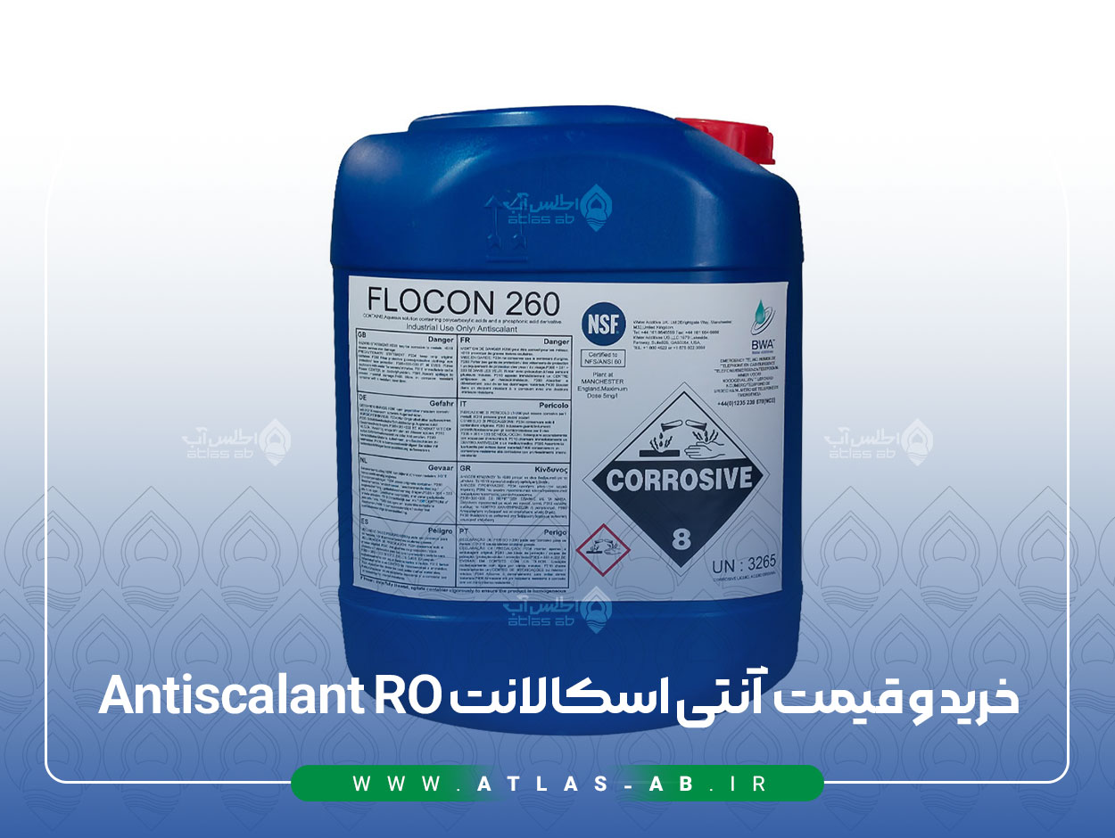 آنتی اسکالانت