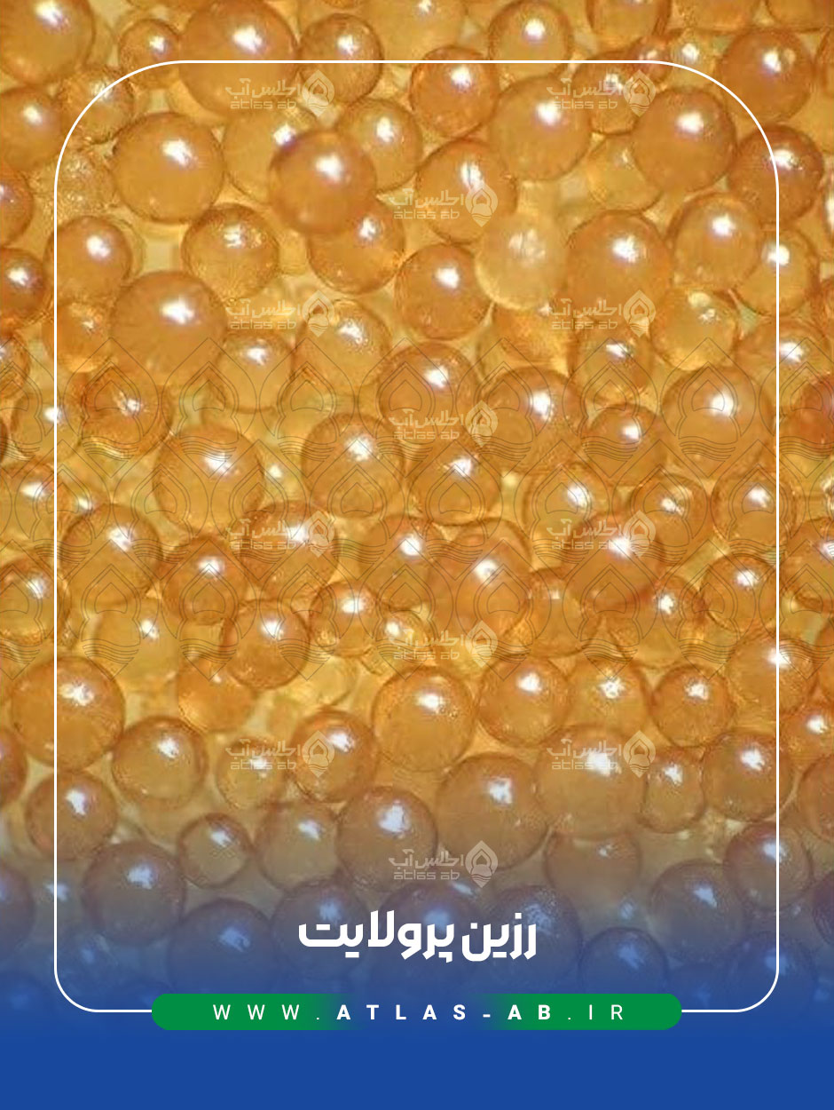 رزین پرولایت