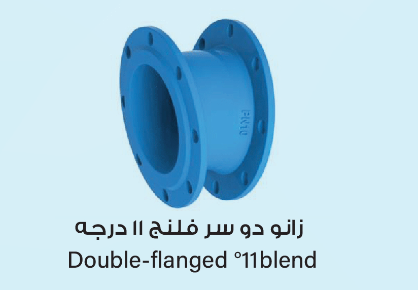  زانو دو سر بولتد 11 درجه 