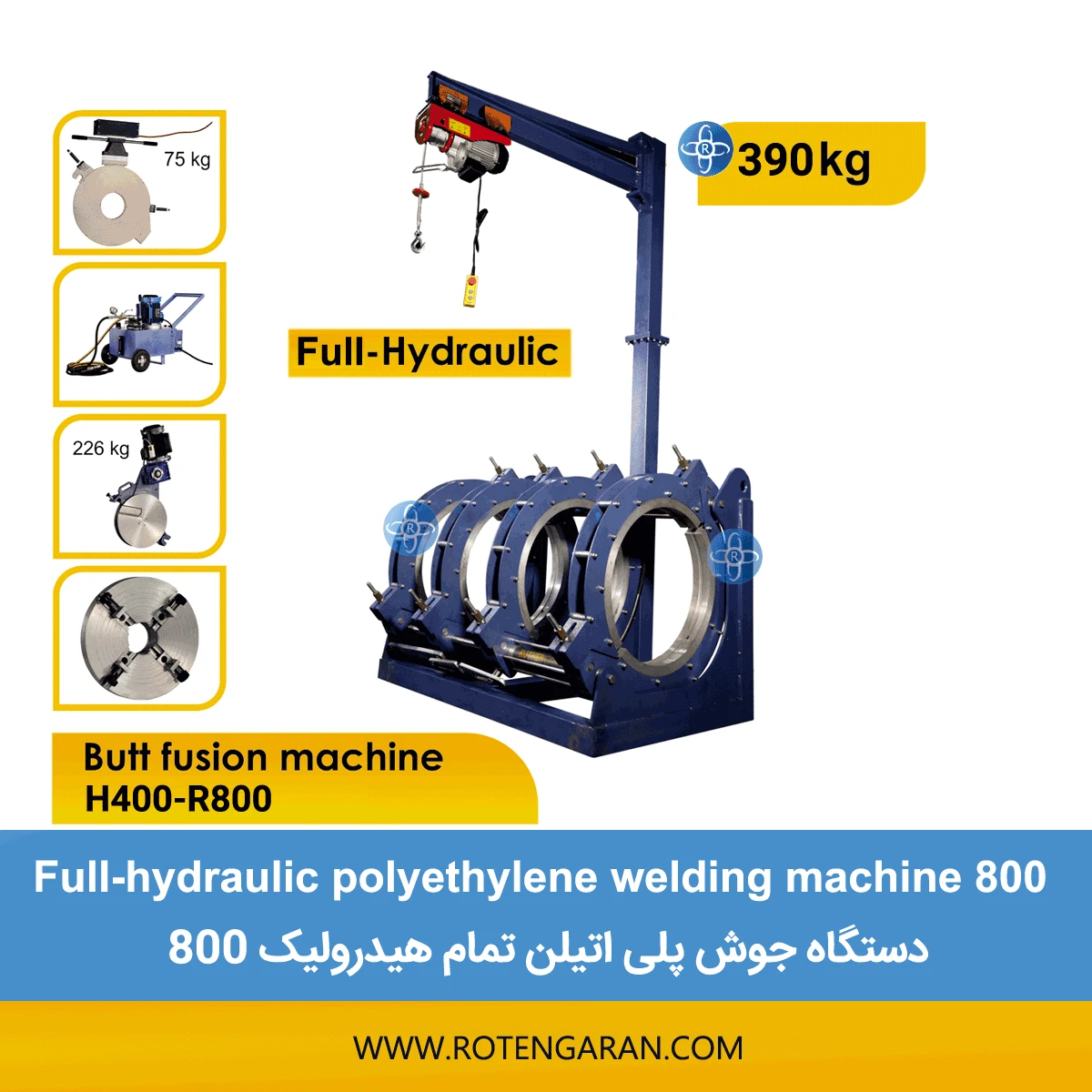  دستگاه جوش پلی اتیلن تمام هیدرولیک 800
